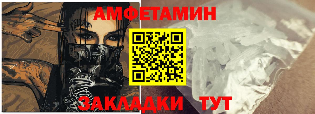 Амфетамин VHQ Барабинск