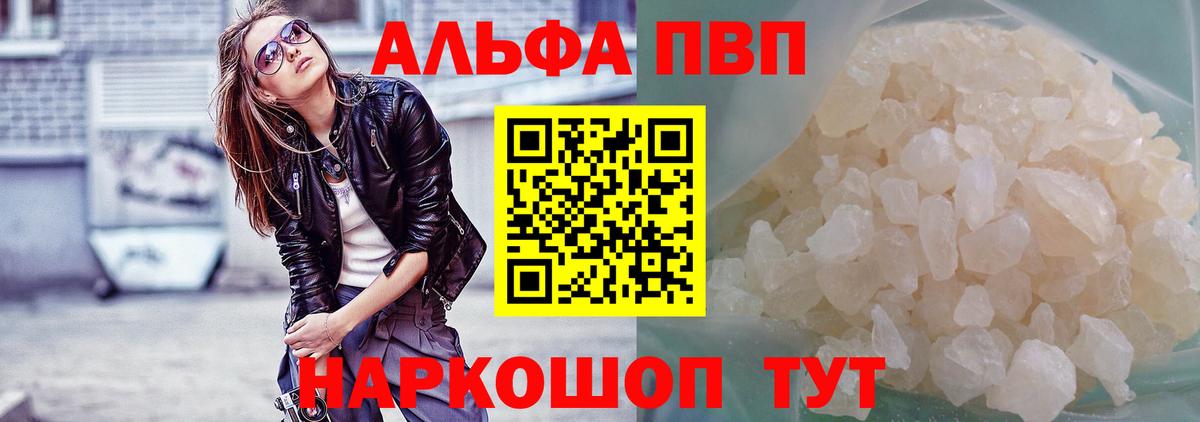 A-PVP крисы CK Барабинск