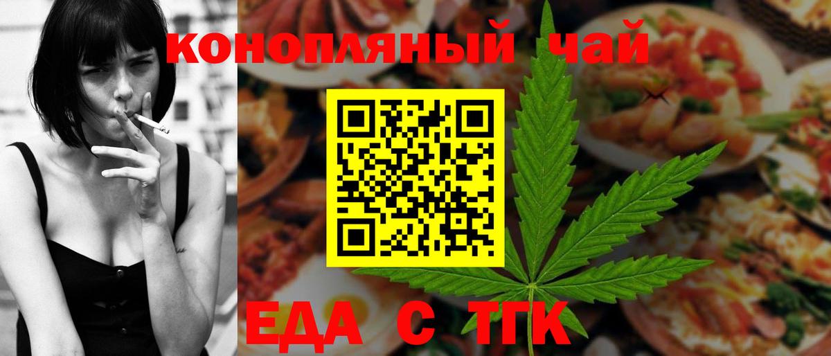 Cannafood марихуана  Вход с VPN  Барабинск 