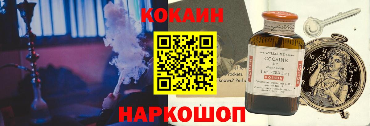 Кокаин 98%  Вход с VPN  Барабинск 