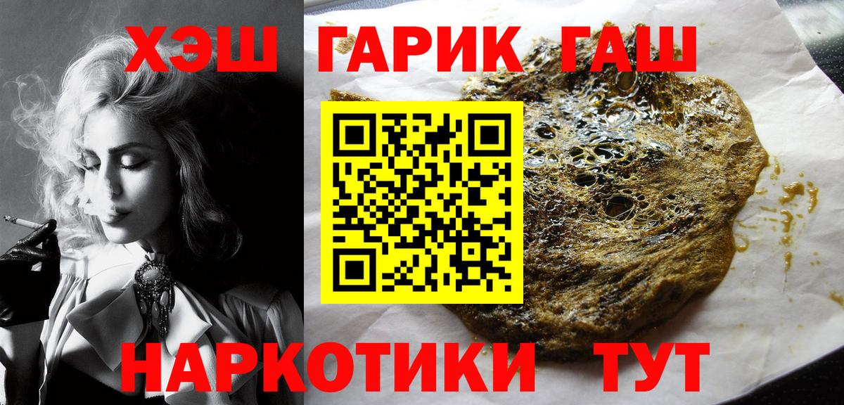 Гашиш Cannabis Барабинск