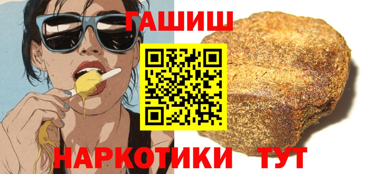 Барабинск  ГАШИШ гашик  ГАШИШ  Гашиш индика сатива  Вход с VPN 