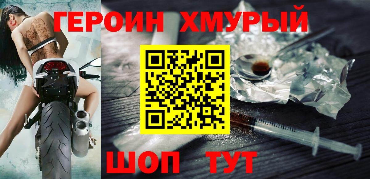 Героин афганец Барабинск