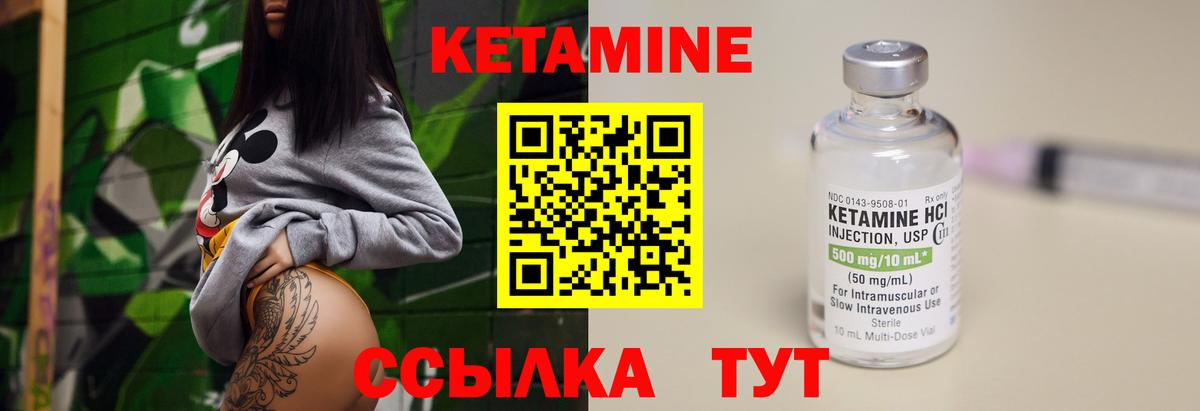 Кетамин ketamine  Вход с VPN  Кетамин VHQ  Барабинск 