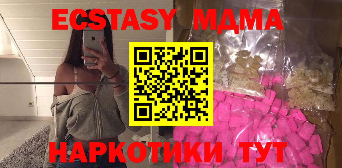 Барабинск  МДМА кристаллы  Вход с VPN 