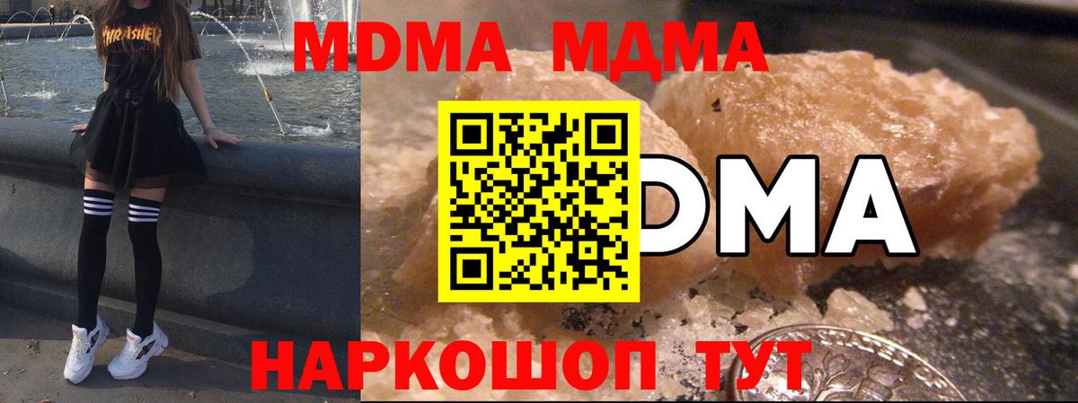 МДМА Molly Барабинск