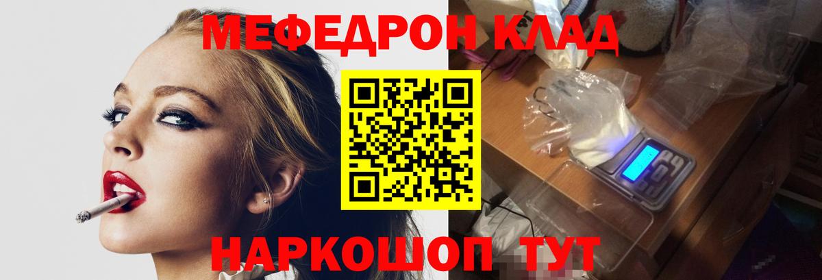 МЕФ мука Барабинск