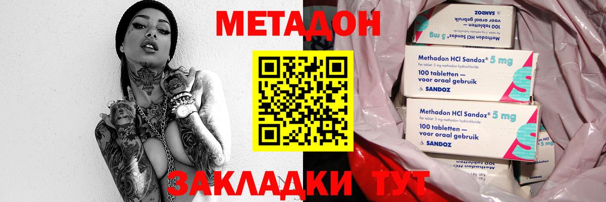 МЕТАДОН мёд Барабинск