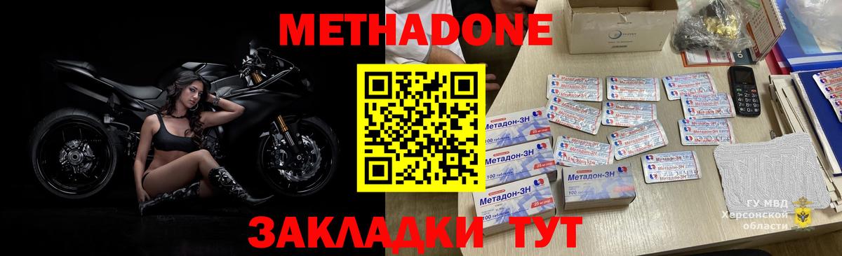 МЕТАДОН белоснежный  Вход с VPN  Барабинск 