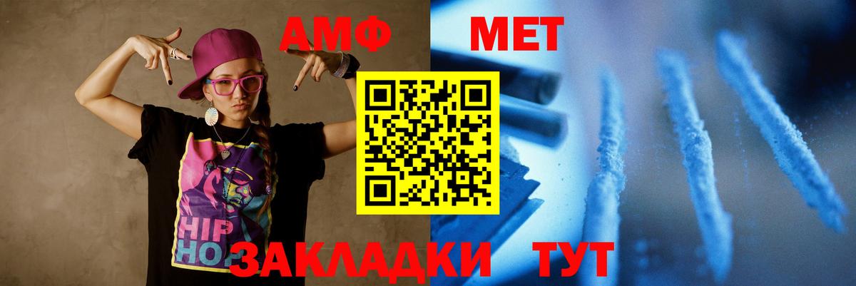 МЕТАМФЕТАМИН Methamphetamine Барабинск