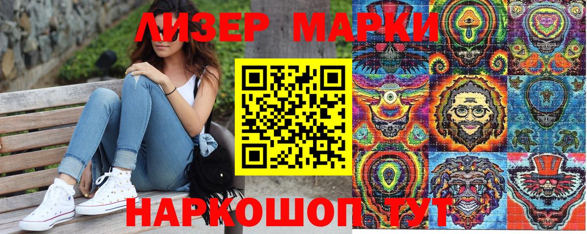 Марки 25I-NBOMe 1,8мг Барабинск