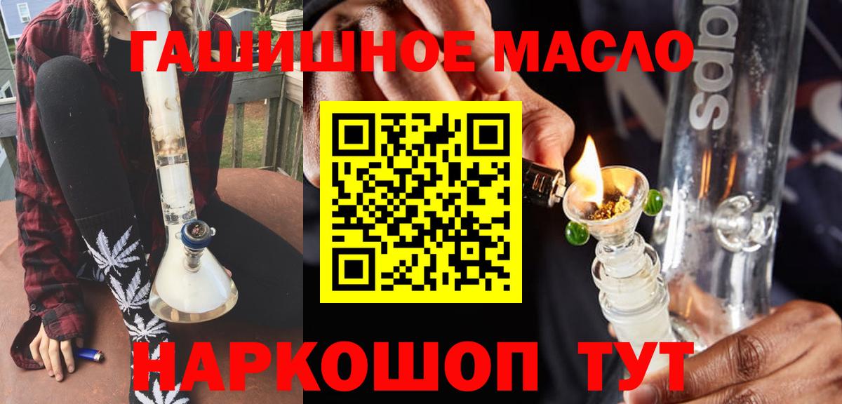 Барабинск  ТГК вейп с тгк  наркотики  Вход с VPN  Дистиллят ТГК вейп 