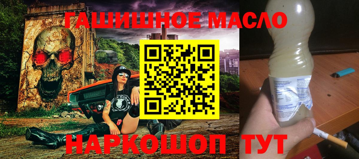 ТГК THC oil Барабинск