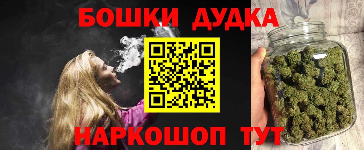 Барабинск  Шишки марихуана семена  Бошки Шишки ГИДРОПОН  Вход с VPN 